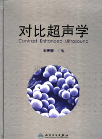 刘伊丽主编 — 对比超声学 刘伊丽主编 2006年