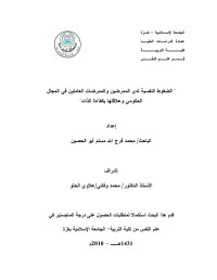 عمر — النسخة السوفت للجامعة.doc