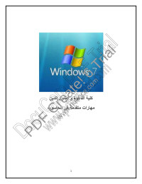 Alquds — Microsoft Word - win 7