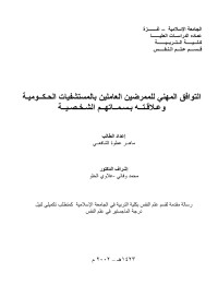 libnet — الغلاف