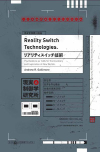 Dr. Andrew R. Gallimore — Reality Switch Technologies: Psychedelics as Tools for the Discovery and Exploration of New Worlds