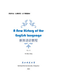 胡小冬=Xiaodong HU — 新英语史教程=A New History of the English Language