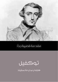 هارفي سي مانسفيلد — توكفيل