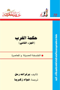 NCCAL-Kuwait — Alam Al-Mareefa