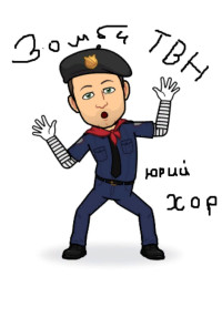 Юрий Хор — Зомби ТВН