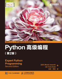 Unknown — Python高级编程（第2版）