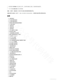 极客江南出品 — 13万字C语言保姆级教程