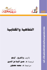 NCCAL-Kuwait — Alam Al-Mareefa