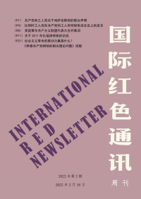 IRN周刊 — IRN周刊2022-2.pdf-共25页