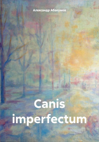 Александр Николаевич Абакумов — Canis imperfectum