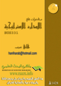 Hani Arab — «4D6963726F736F667420576F7264202D20C7E1C5CFC7D1C920C7E1C7D3CAD1C7CAEDCCEDC9204255533333312E646F63»