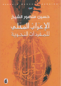 Hussain — «4D6963726F736F667420576F7264202D20C7E1C5DAD1C7C820C7E1E3CDE1ED20E1E1E3DDD1CFC7CA20C7E1E4CDE6EDC9»