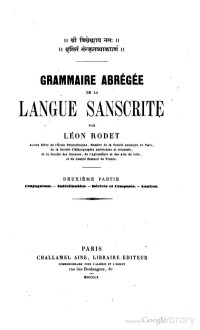 Léon Rodet — Grammaire abrégée de la langue sanscrite. Deuxième partie.