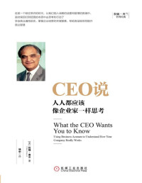 拉姆·查兰(Ram Charan) elib.cc — CEO说：人人都应该像企业家一样思考 (拉姆·查兰管理经典)(elib.cc)