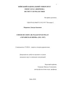 MykolaStepanovyc — Київський національний університет імені Тараса Шевченка