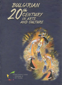 Bulgarian Academy of Science;  — Bulgarian 20th century in Arts and culture