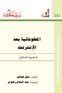 NCCAL-Kuwait — Alam Al-Mareefa