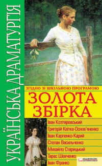 Book Club — Українська драматургія