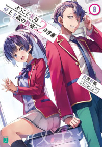 Kinugasa Shogo — Classroom of the Elite Y2 vol.9