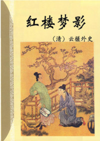 Administrator — 红楼梦影y.PDF