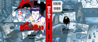 浦沢直樹 — Billy Bat Vol 1.