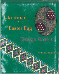 Natalie Perchyshyn [Perchyshyn, Natalie] — Ukrainian Easter Egg Design Book 3