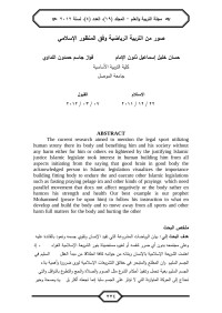 حسين المولى — اولاً: مصطلح "الجملة الصغرى" في ا لنحو- مفهومه ونشأته‏