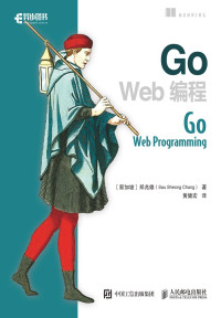 Unknown — Go Web编程