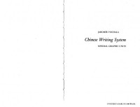 Jaromir Vochala — Chinese Writing System Minimal Graphic Units