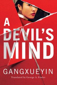 Gangxueyin — A Devil's Mind