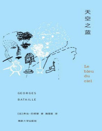 乔治·巴塔耶 (Georges Bataille)ePUBw.COM elib.cc — 天空之蓝(elib.cc)