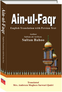 Ahsan Ali — Ain-ul-Faqr (The soul of Faqr) - English Translation of Persian Text