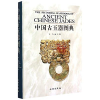 古方 — 中国古玉器图典