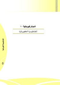 aalsohail — «4D6963726F736F667420576F7264202D20CFE6C7C6D120DFE5D1C8C7C6EDC9209620312E646F63»