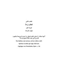 Salah Slama — المجلد الأول