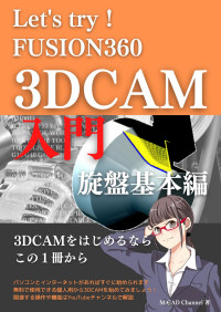 M.Ishii & M-CAD Channel — Let's try！Fusion360 3DCAM入門 旋盤基本編