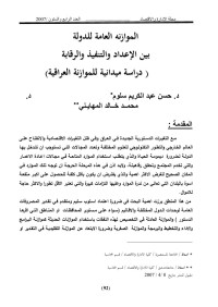 AA — Microsoft Word - حسن سلوم.doc