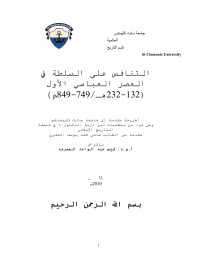 com — Microsoft Word - Thesis - Sami M. Yousef - 15386.doc