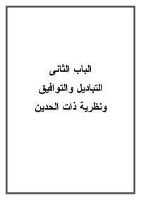 Dr.Omran — «4D6963726F736F667420576F7264202D20C7E1CAC8C7CFEDE120E620C7E1CAE6C7DDEDDE312E646F63»