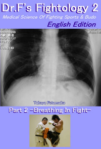 Takuya Futaesaku — Dr.F's Fightology 2 -Breathing In Fight-: English Edition