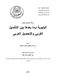 rrr — Microsoft Word - جاهز للطباعة انشاء الله.doc