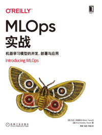 马克·特雷维尔(Mark Treveil) & the Dataiku Team — MLOps实战 机器学习模型的开发、部署与应用（本书是在企业中构建、扩展、简化和管理机器学习模型的优秀指南。） (O''''Reilly精品图书系列)