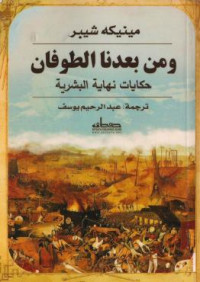 شكراً لمن صوّر الكتاب & قمنا فقط بتخفيض حجمه : — شكراً لمن صوّر الكتاب ، قمنا فقط بتخفيض حجمه :