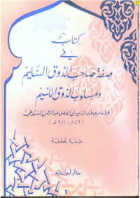 abusalim — sifat_sayut.pdf