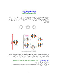 Administrateur — Microsoft Word - aromatiques 1.doc