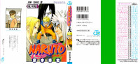 岸本斉史 — NARUTO -ナルト- 第19巻