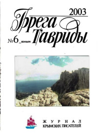 Аркадий Петрович Захаров — По следам Бабы-Яги