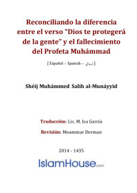 Shéij Muhámmed Salih al-Munáyyid  — Reconciliando la diferencia entre el verso “Dios te protegerá de la gente” y el fallecimiento del Profeta Muhámmad