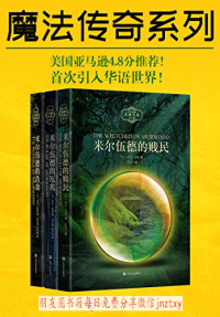 杰夫·惠勒 — 杰夫·惠勒：魔法传奇系列（共3册）（美国亚马逊4.8分推荐！与J.K.罗琳并肩的欧美顶级畅销书作家——杰夫•惠勒，作品首次引入华语世界！）