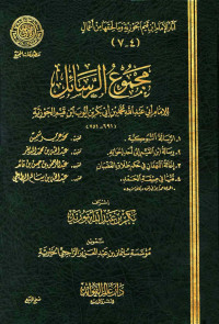 ابن قيم الجوزية — فتيا في صيغة الحمد